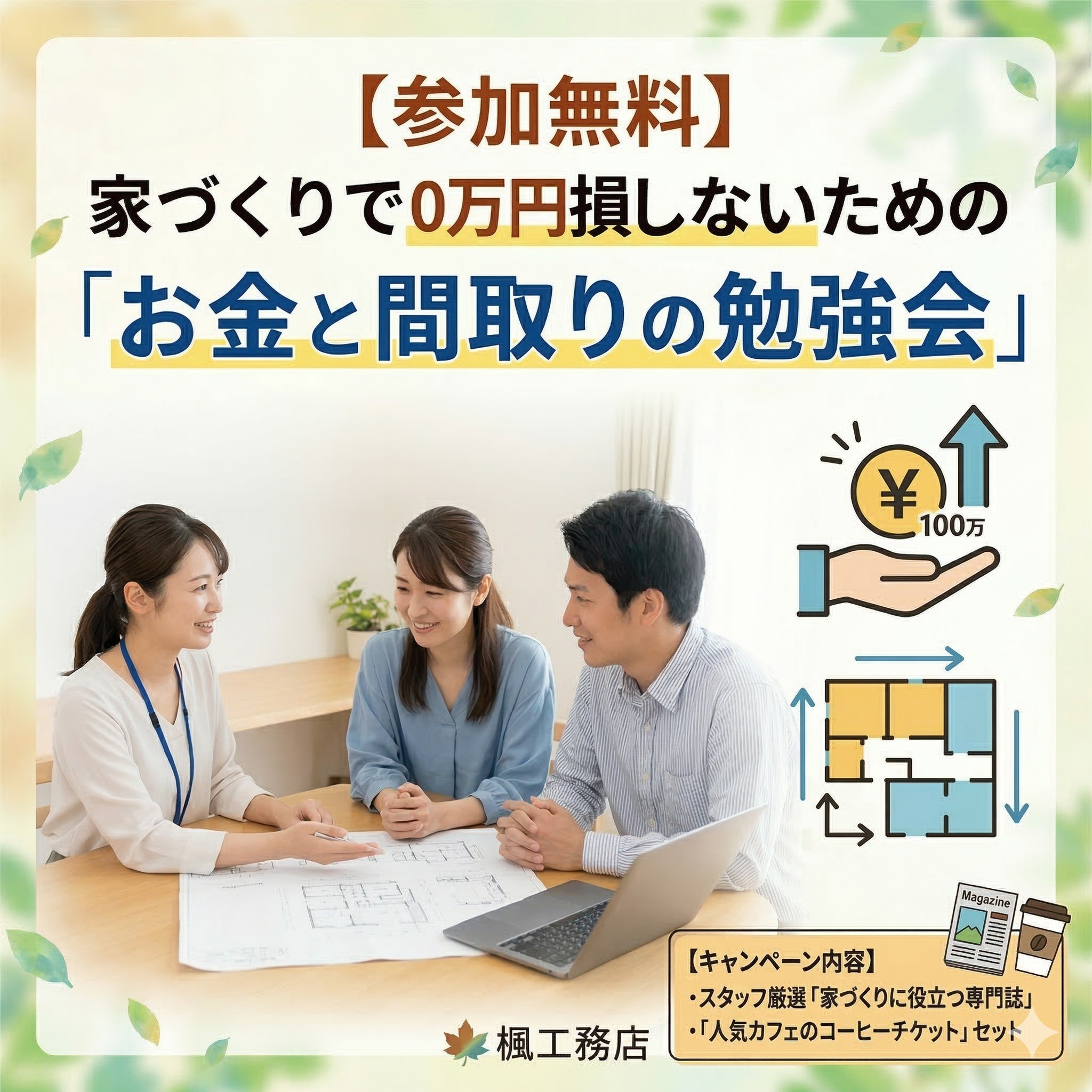 お知らせのアイキャッチ画像