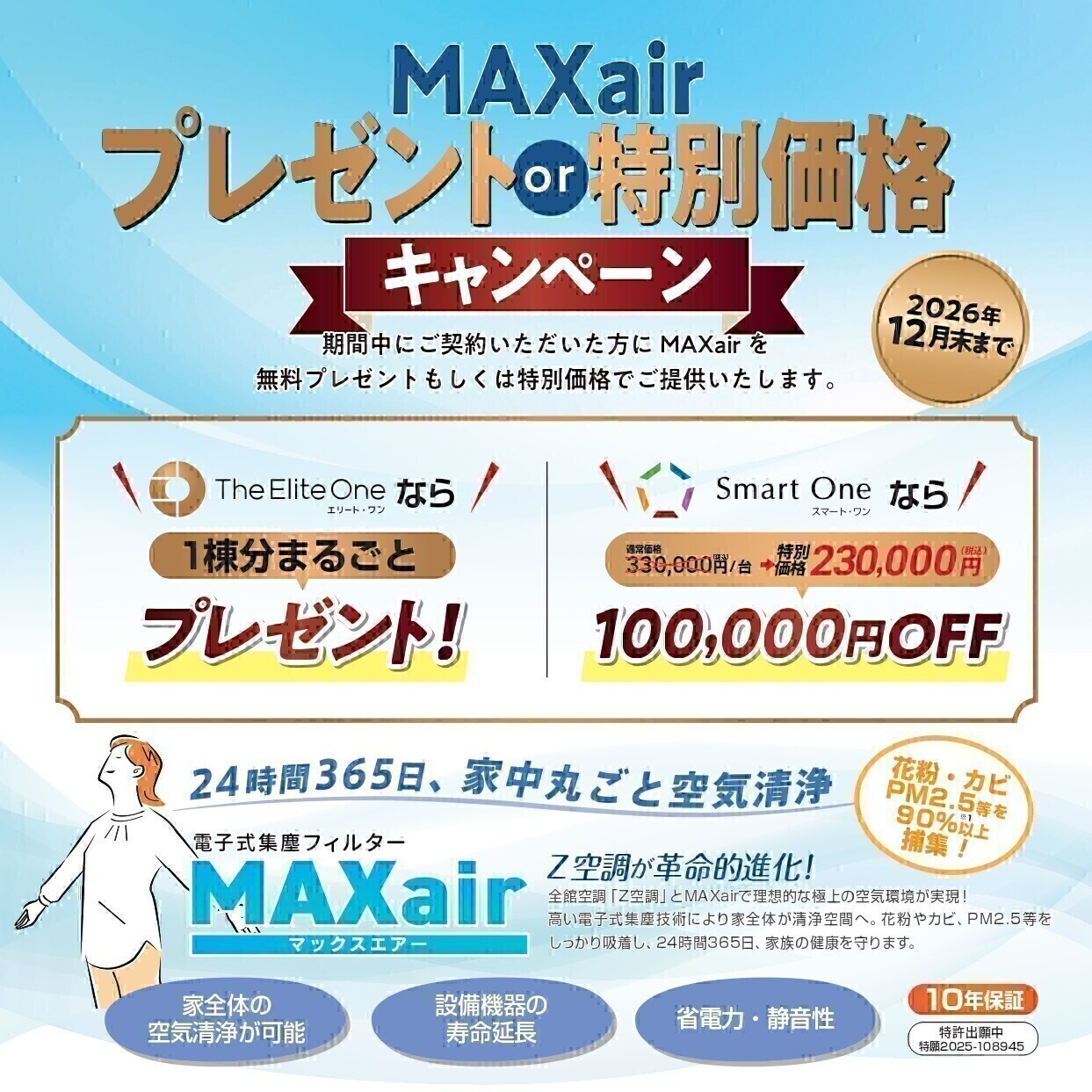 お知らせのアイキャッチ画像