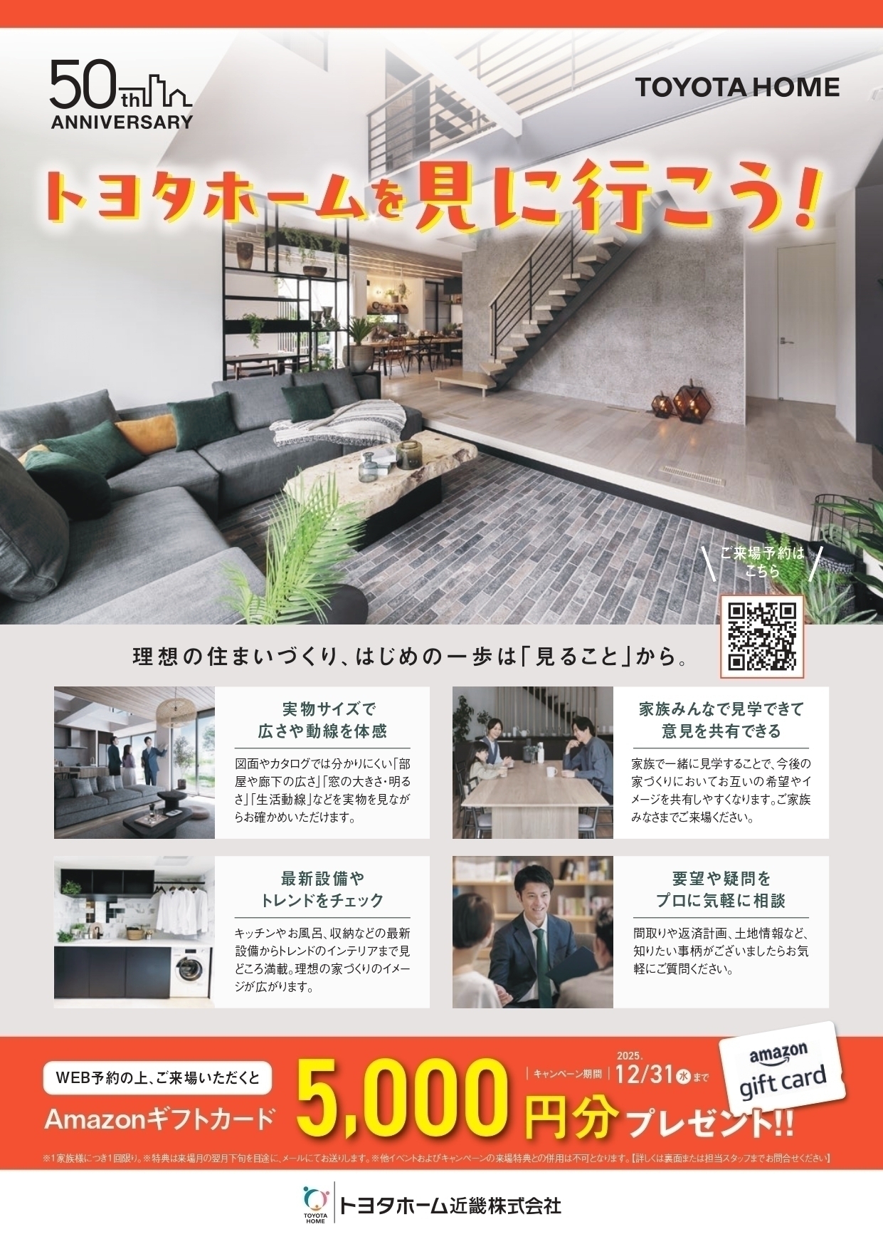 お知らせのアイキャッチ画像