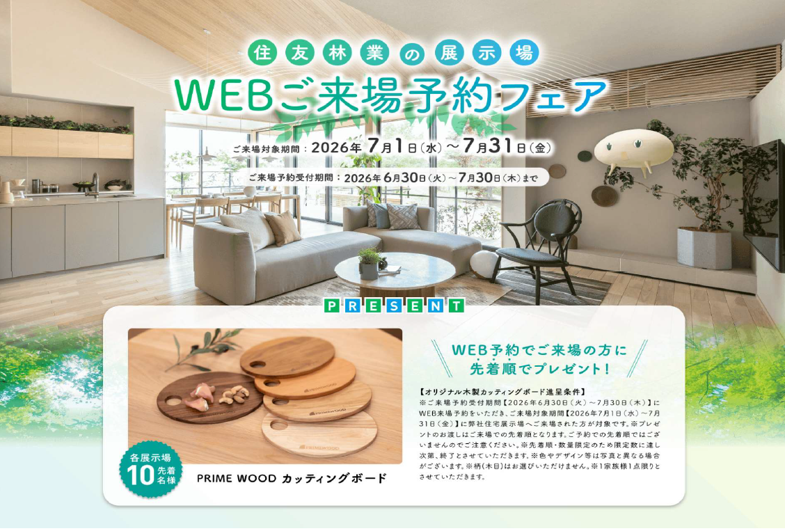 お知らせのアイキャッチ画像