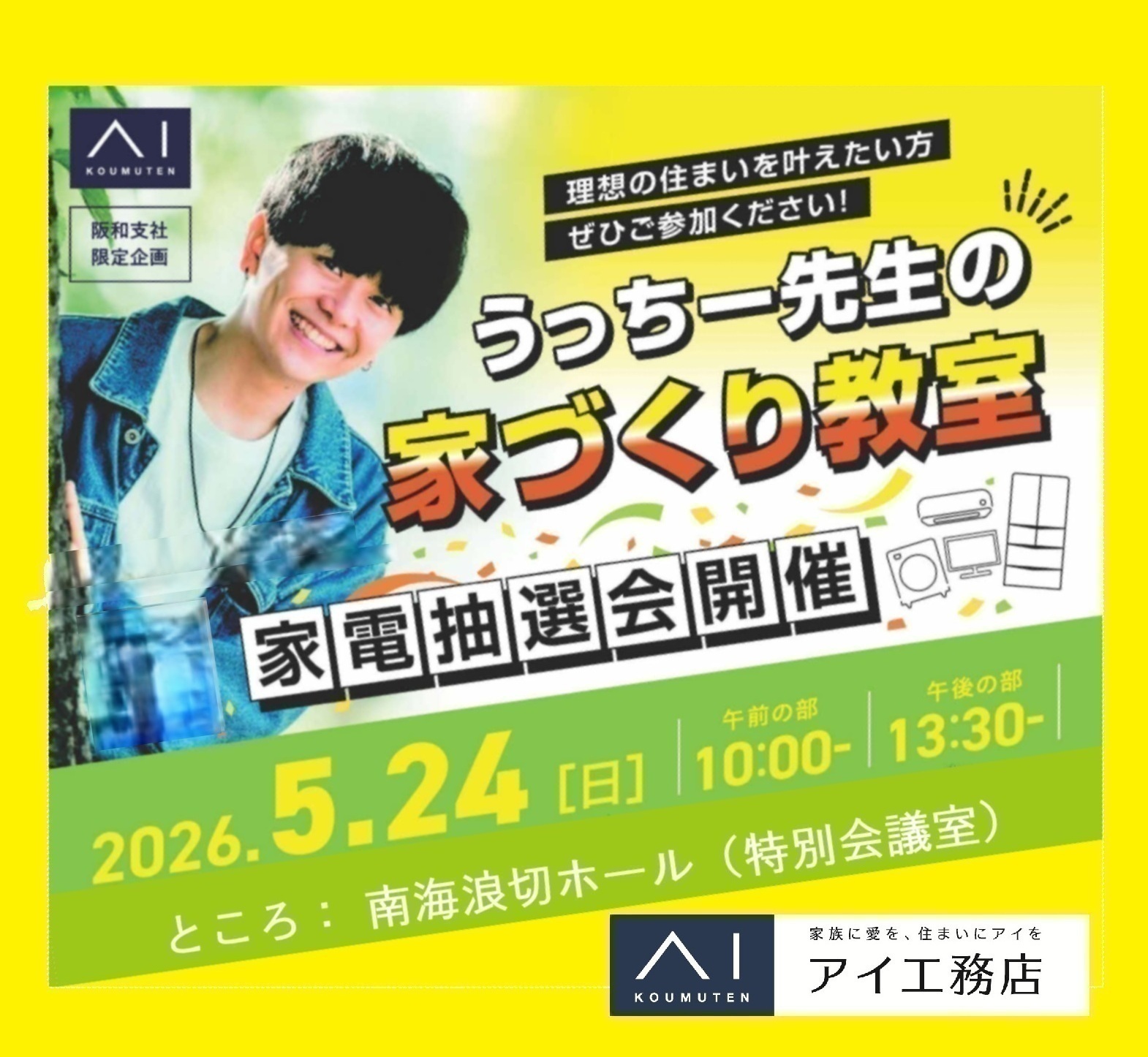 お知らせのアイキャッチ画像