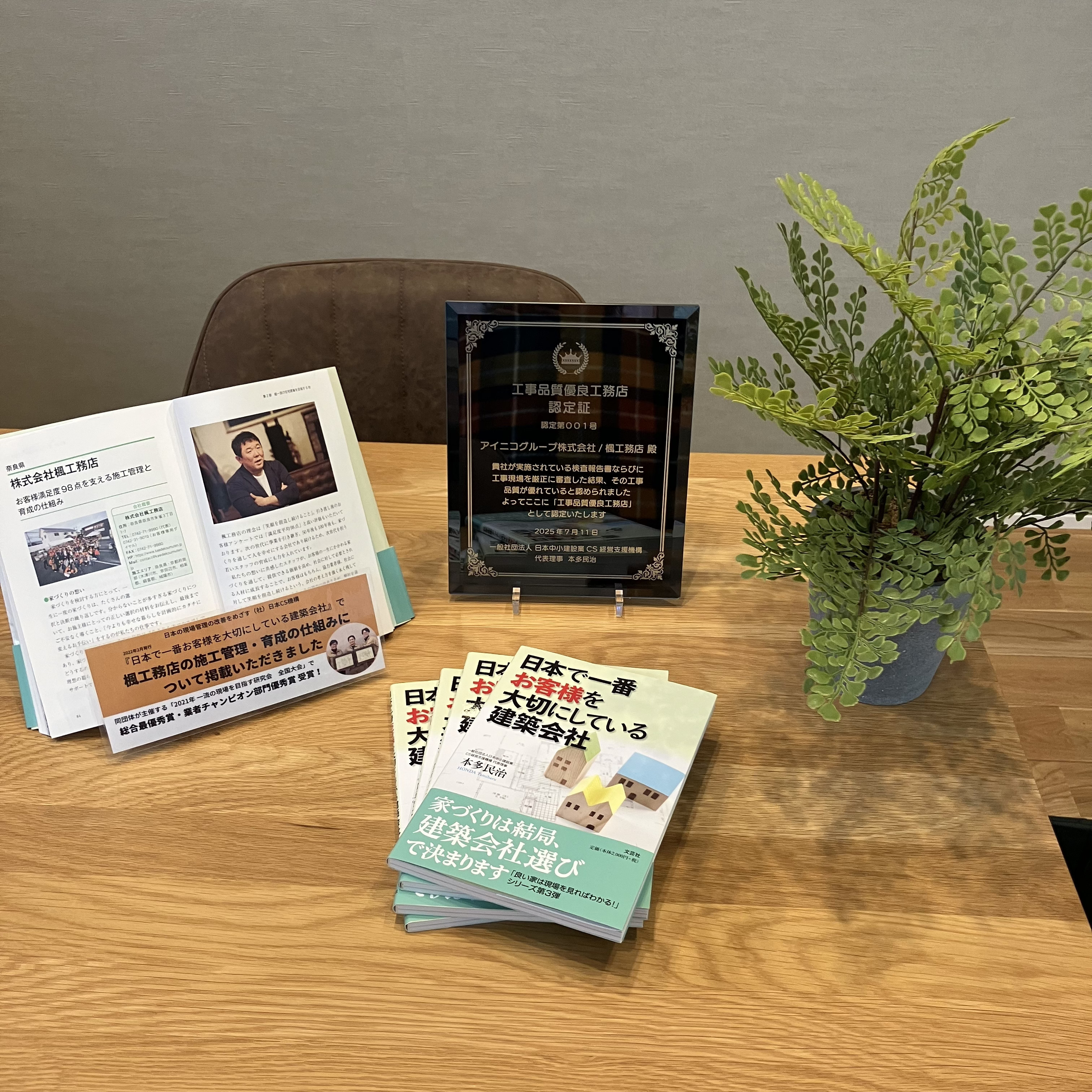 お知らせのアイキャッチ画像