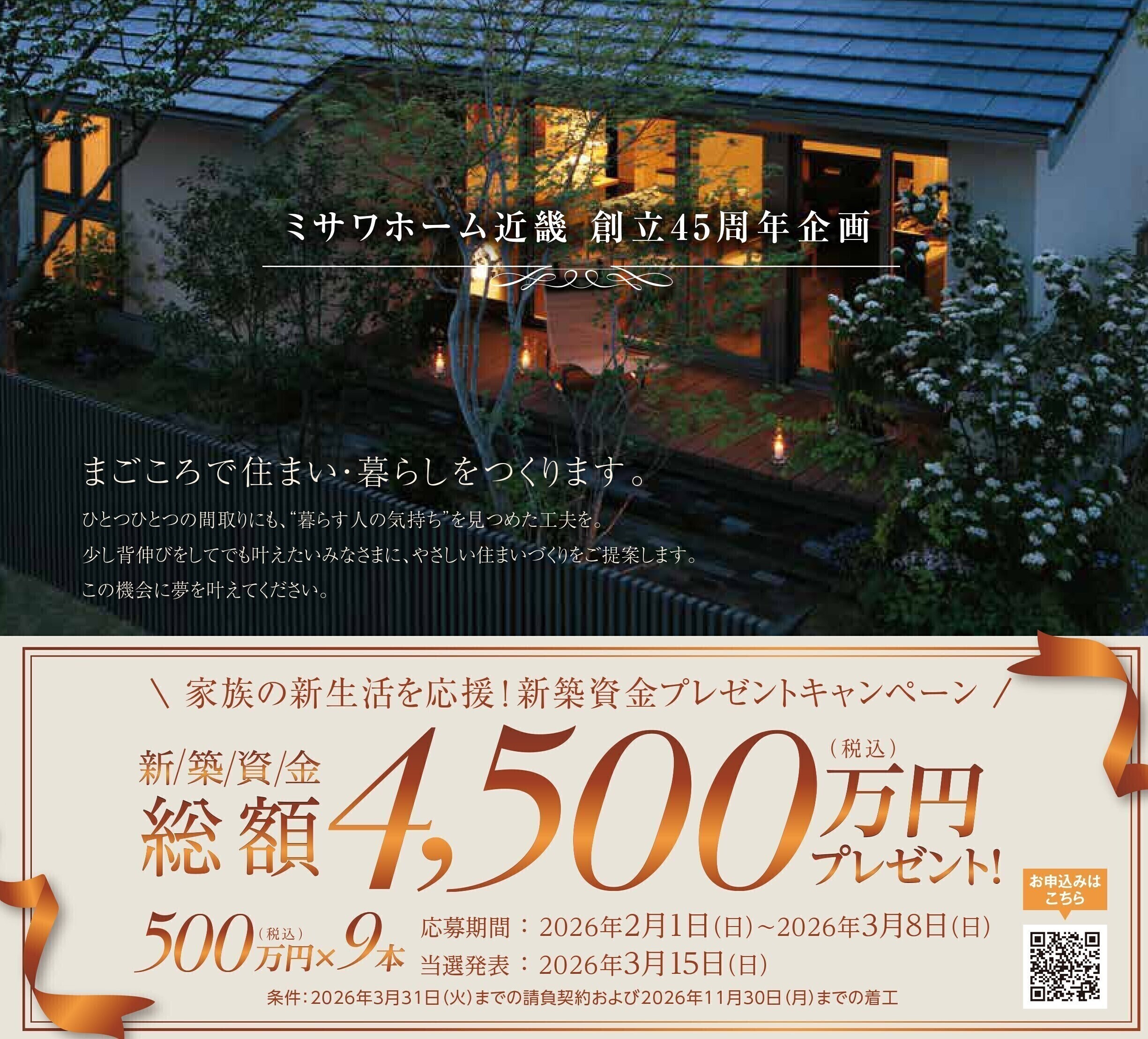 お知らせのアイキャッチ画像