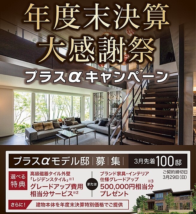 お知らせのアイキャッチ画像