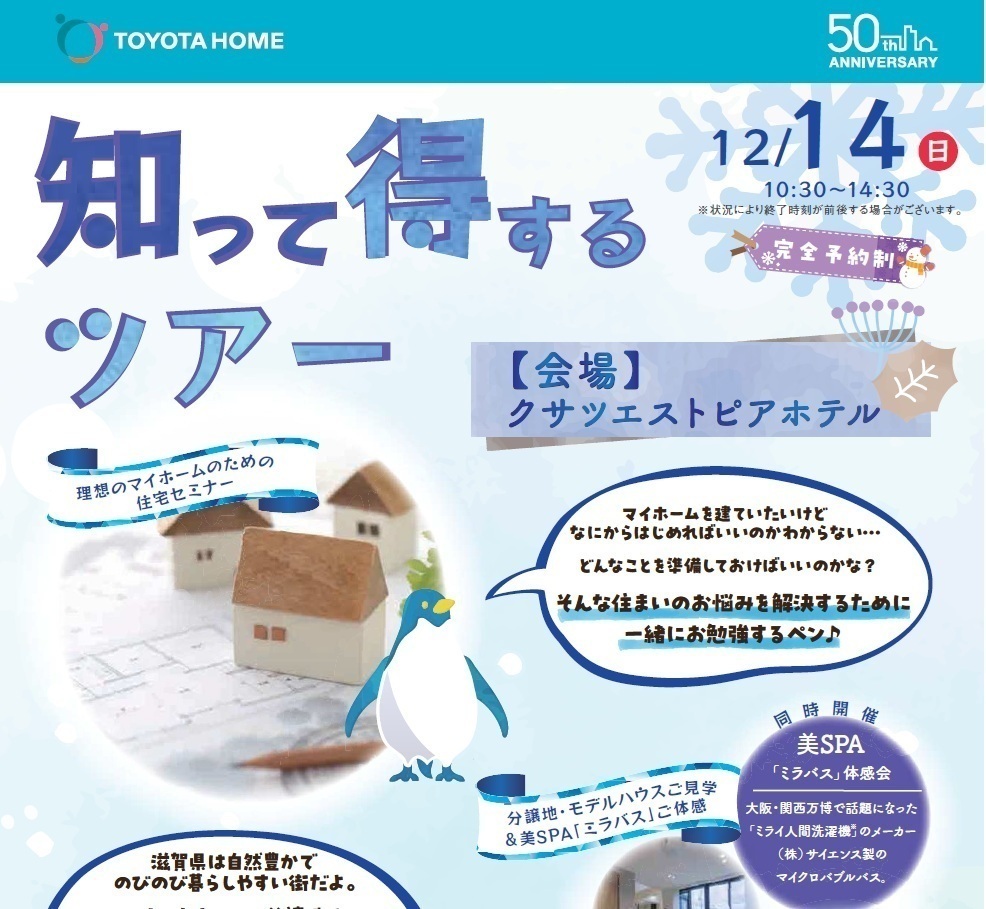 お知らせのアイキャッチ画像