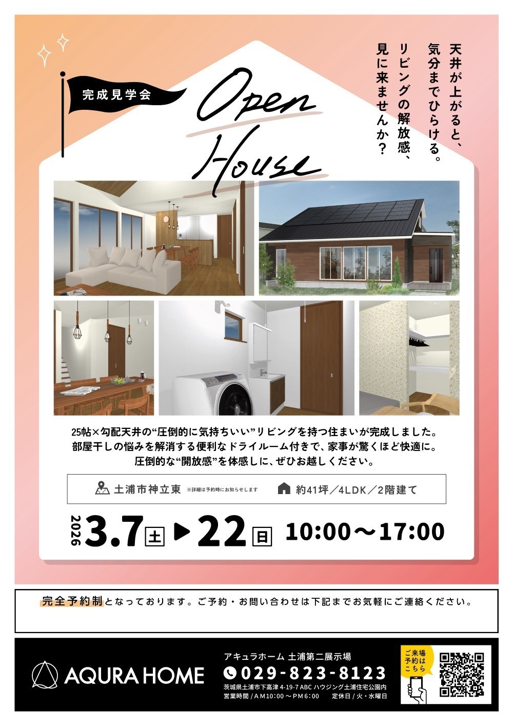 お知らせのアイキャッチ画像