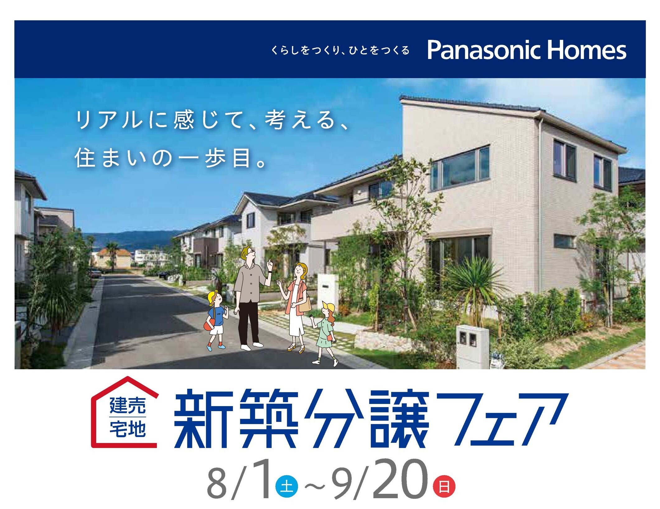 お知らせのアイキャッチ画像