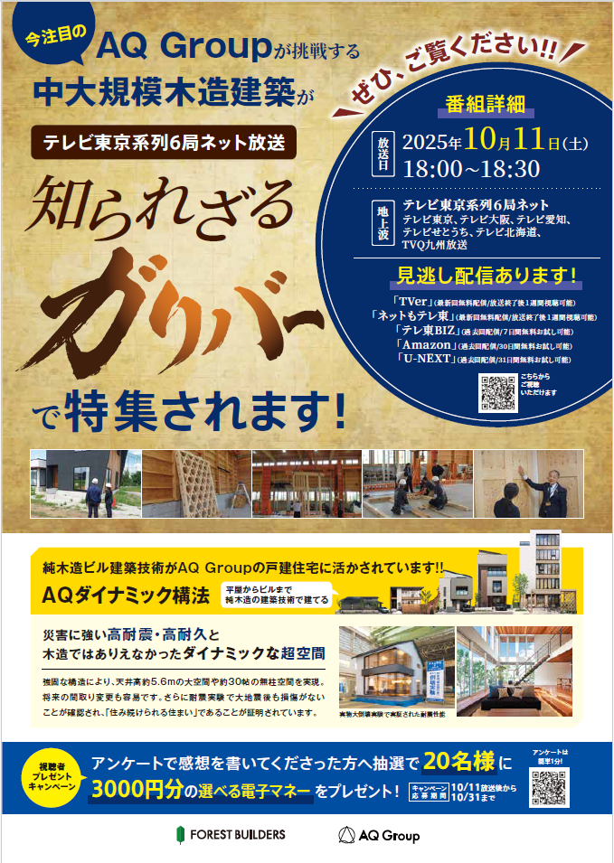 お知らせのアイキャッチ画像