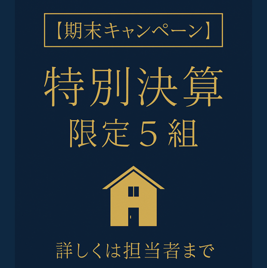 お知らせのアイキャッチ画像