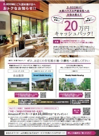 お知らせのアイキャッチ画像