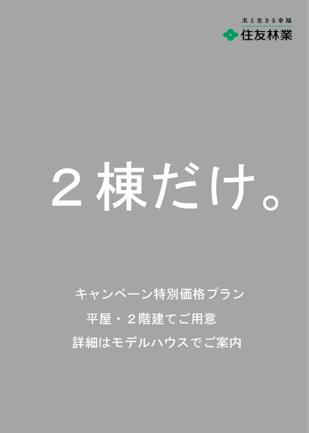 お知らせのアイキャッチ画像
