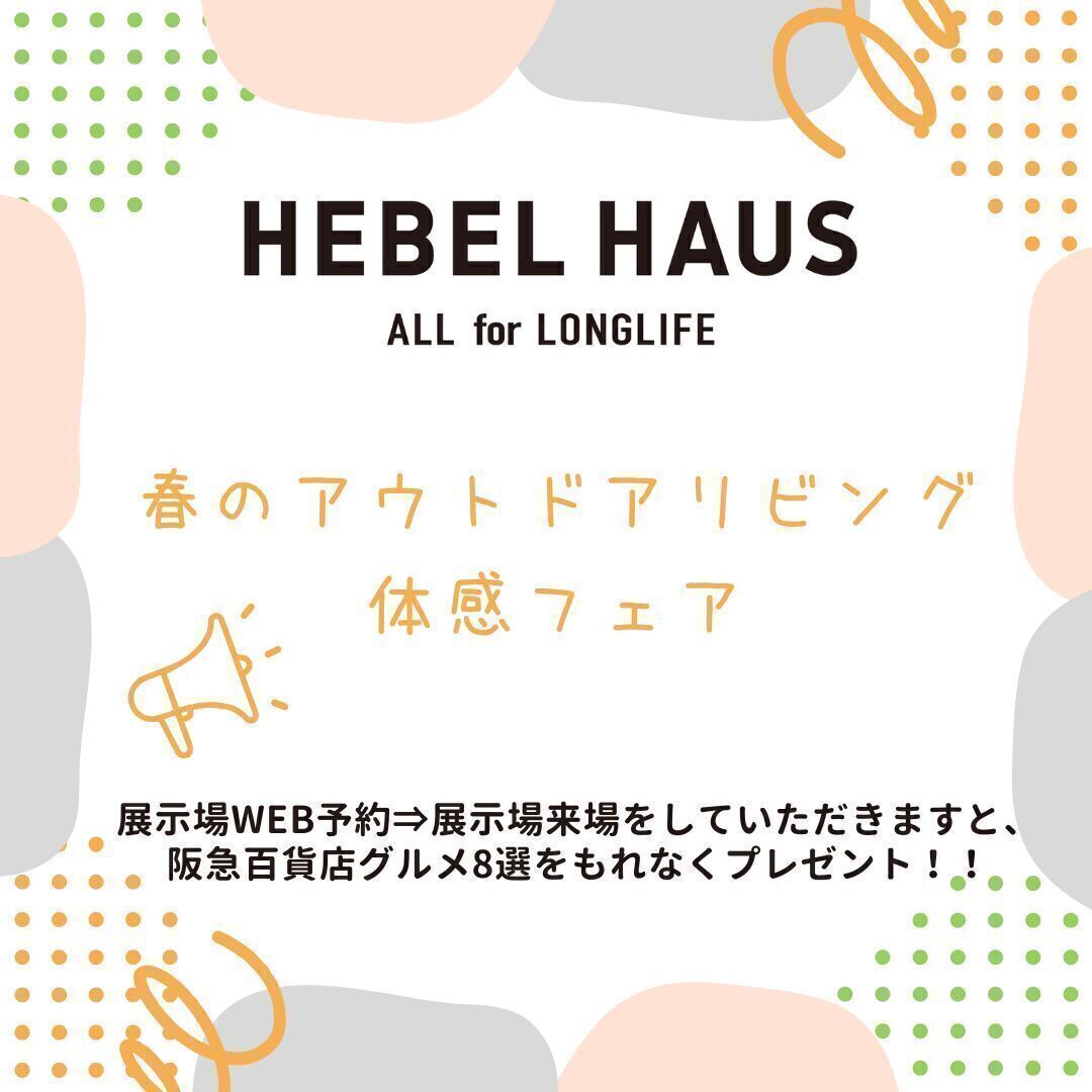 お知らせのアイキャッチ画像