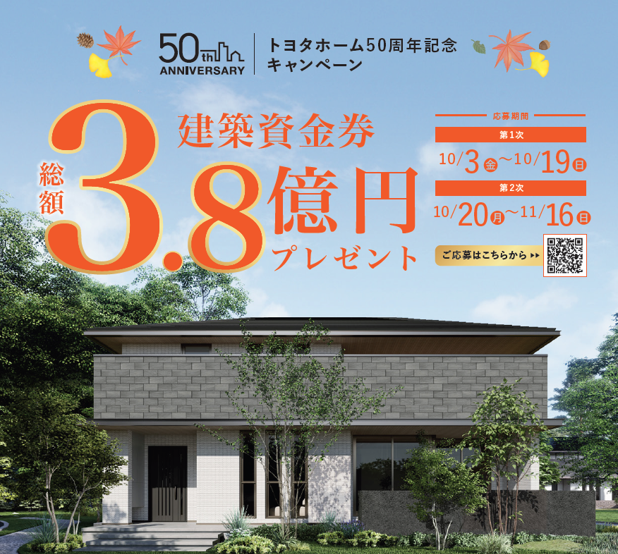 お知らせのアイキャッチ画像