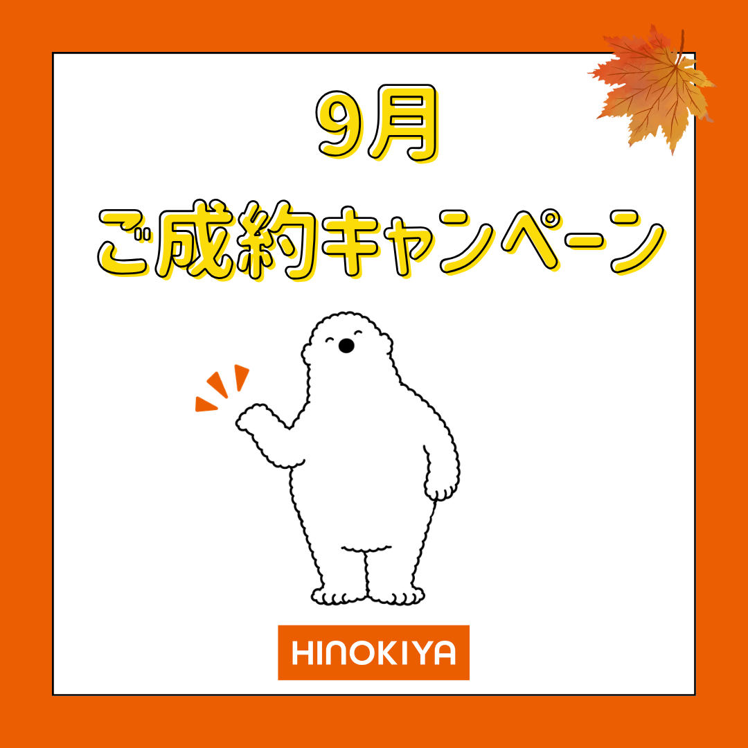 お知らせのアイキャッチ画像