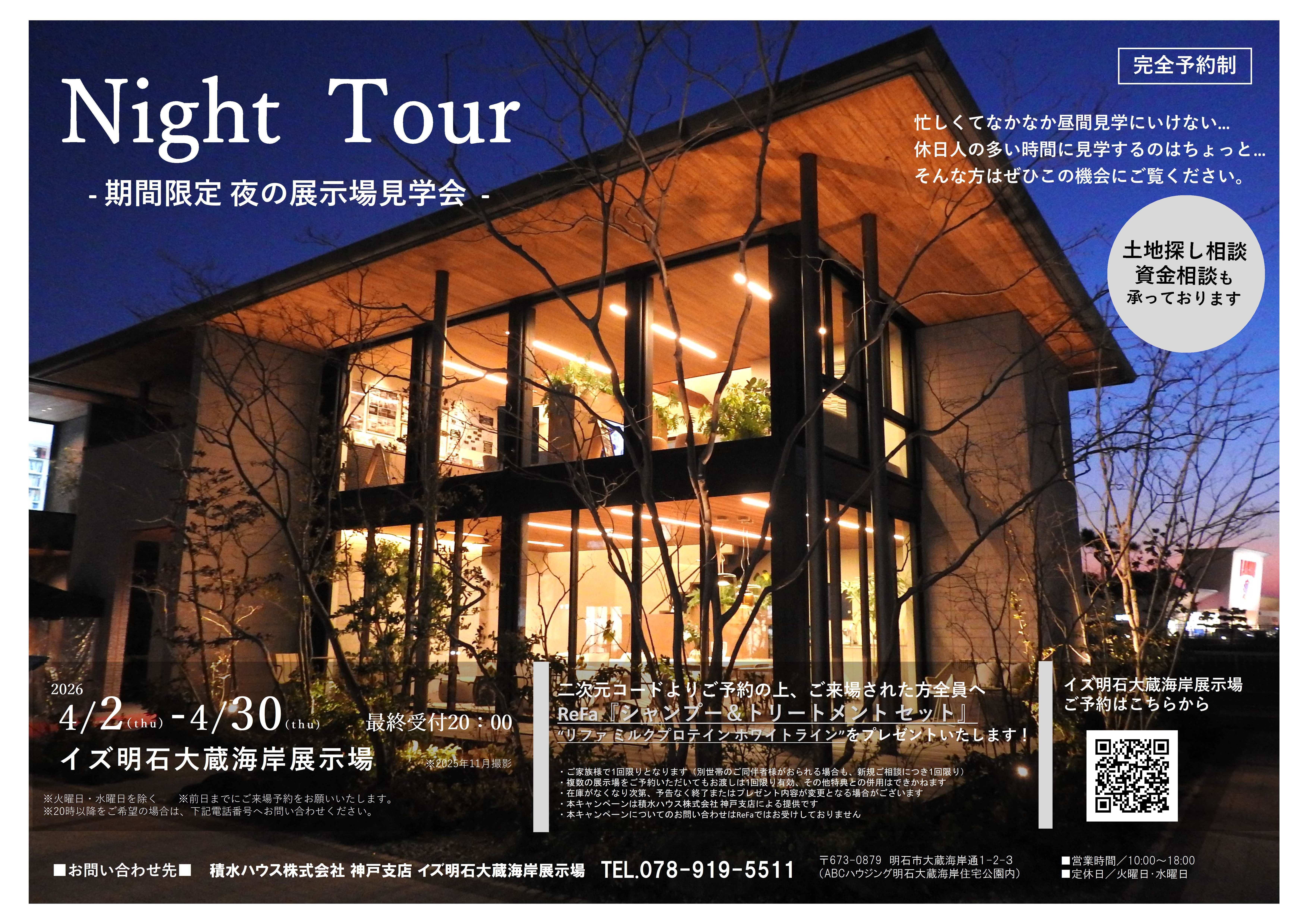 お知らせのアイキャッチ画像