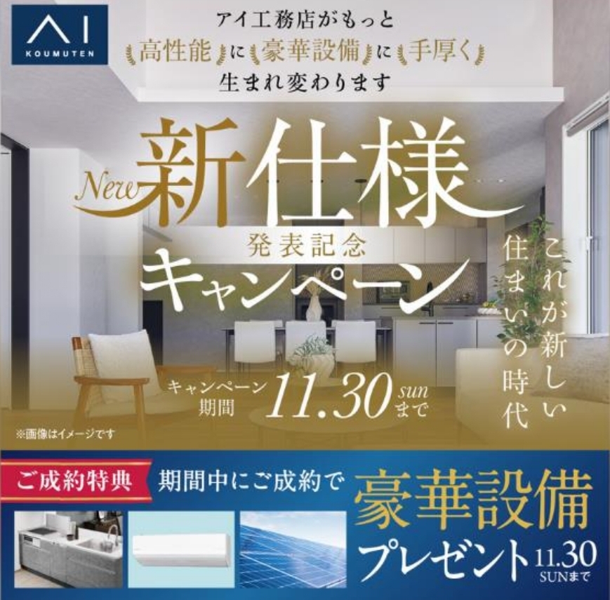 お知らせのアイキャッチ画像