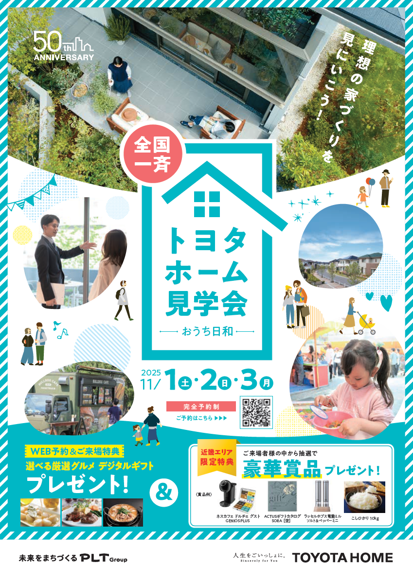 お知らせのアイキャッチ画像