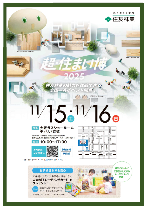 お知らせのアイキャッチ画像