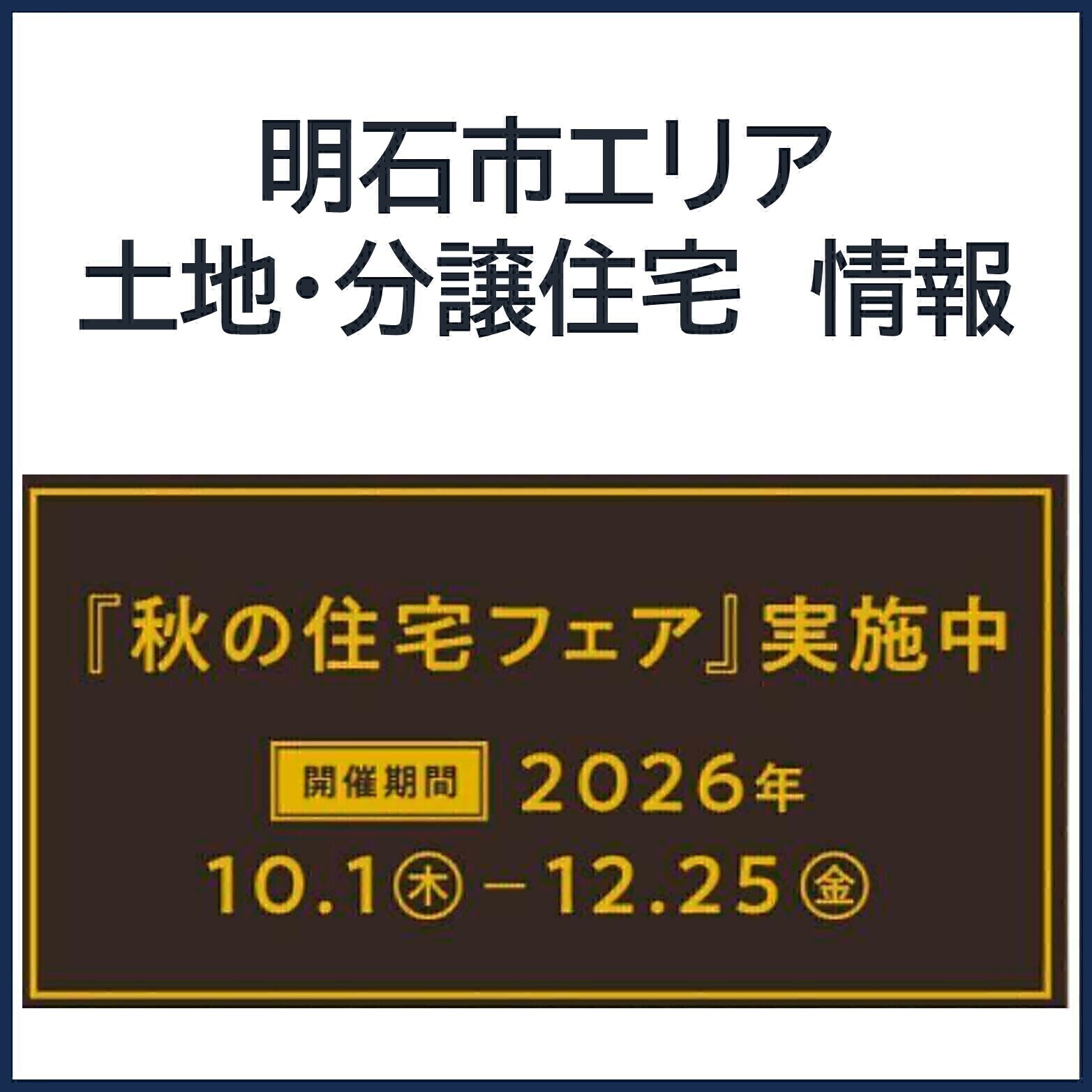 お知らせのアイキャッチ画像