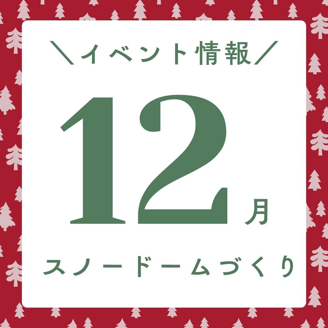 お知らせのアイキャッチ画像
