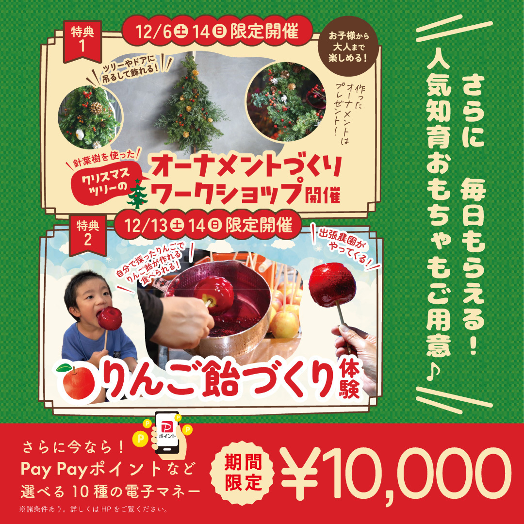 お知らせのアイキャッチ画像