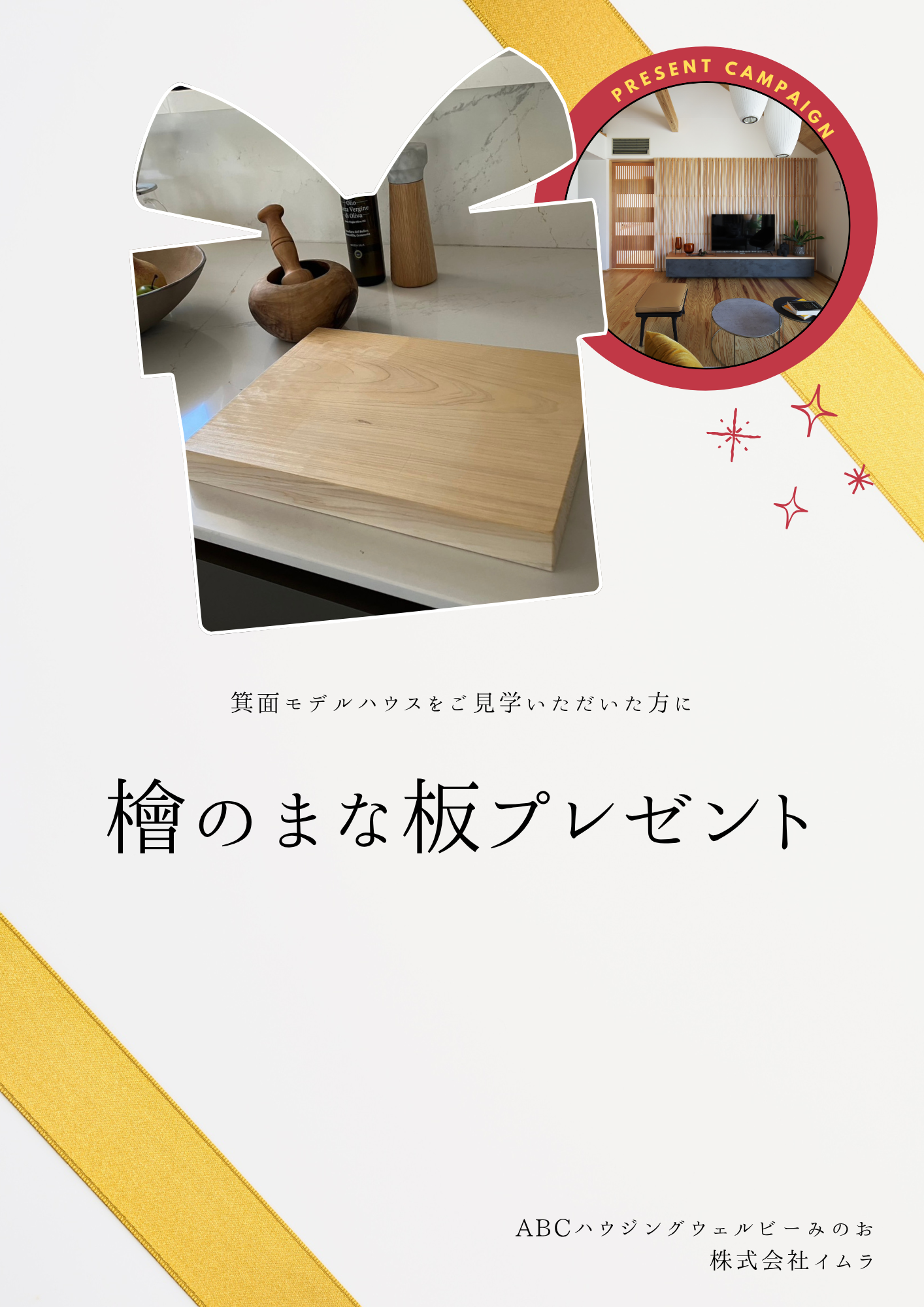 お知らせのアイキャッチ画像