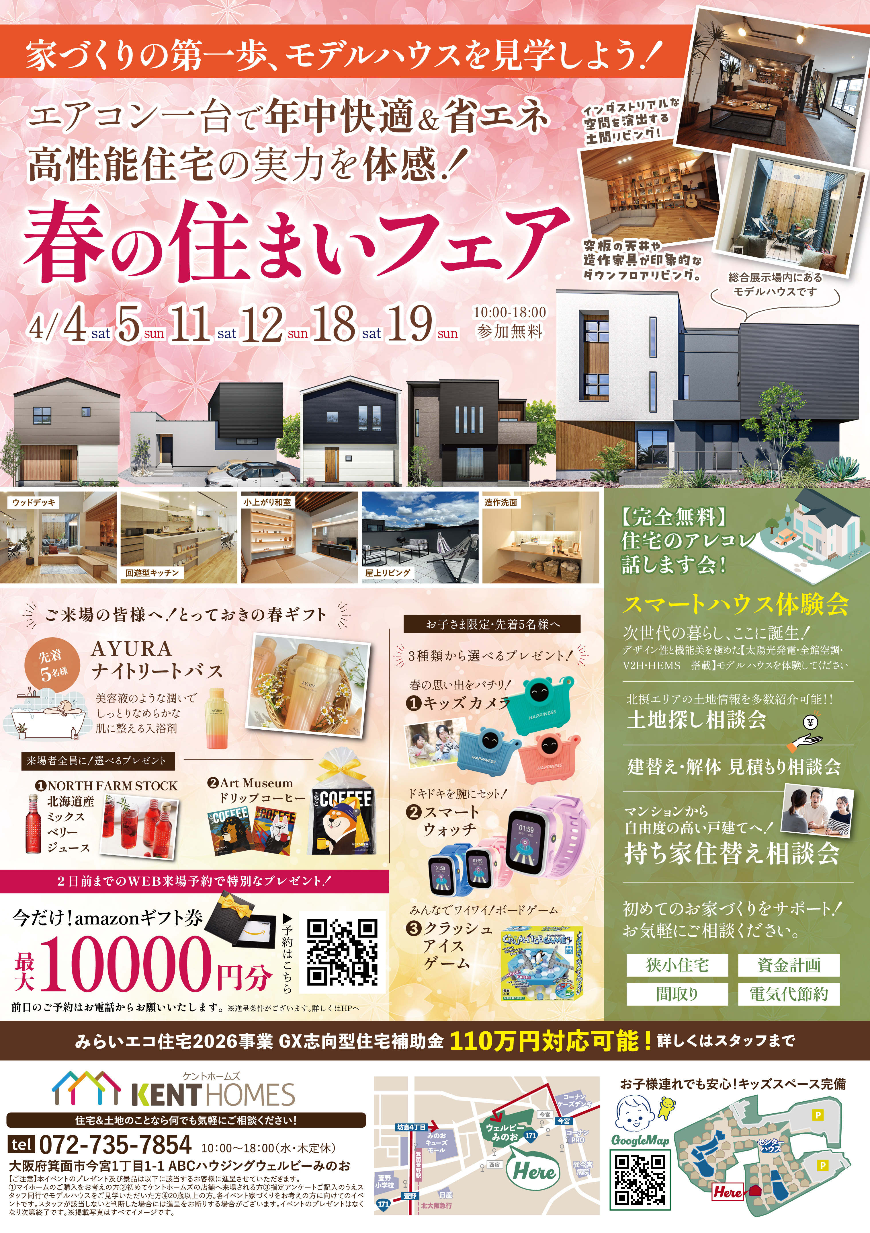 お知らせのアイキャッチ画像