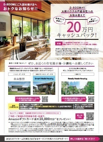 お知らせのアイキャッチ画像