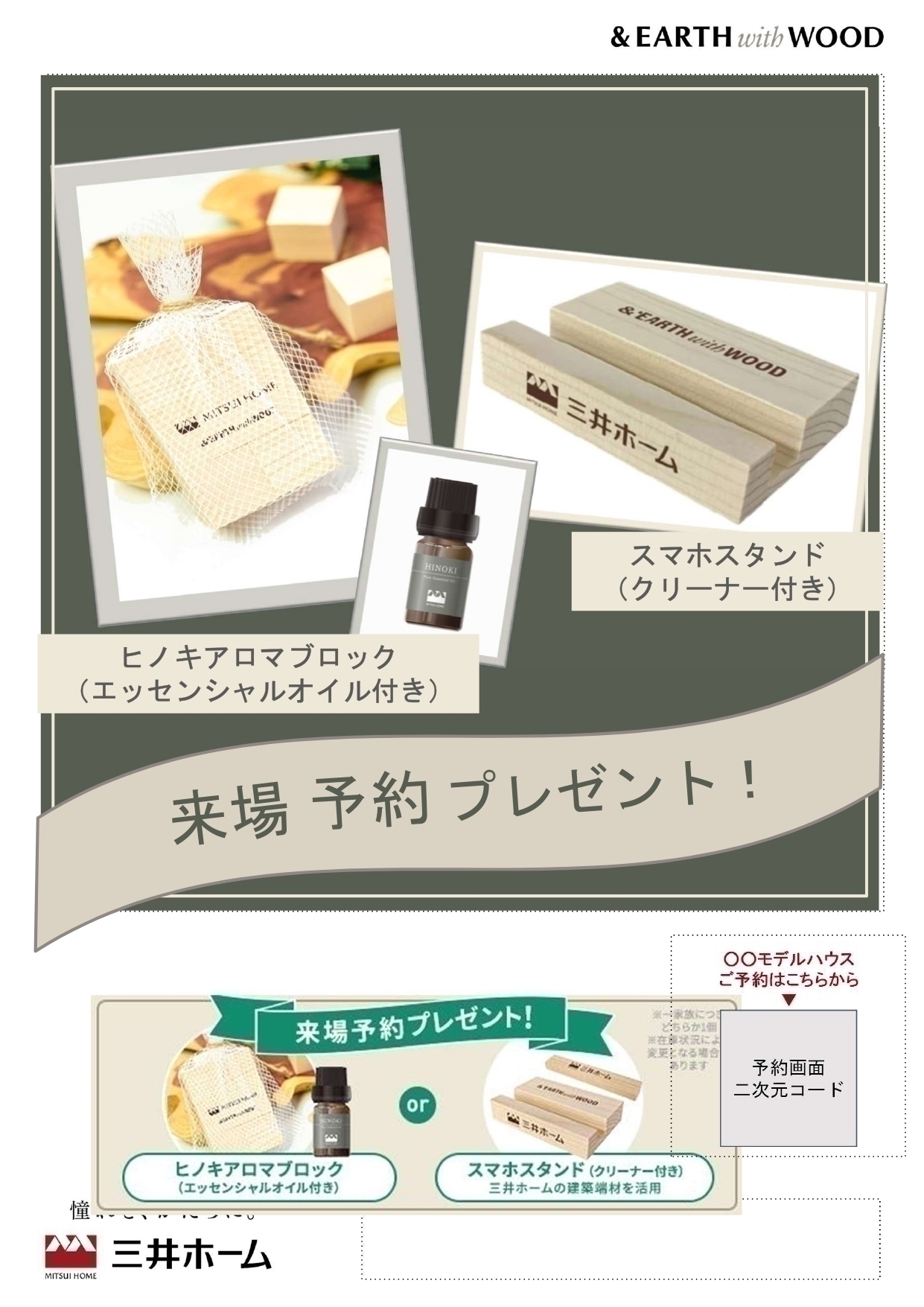 お知らせのアイキャッチ画像