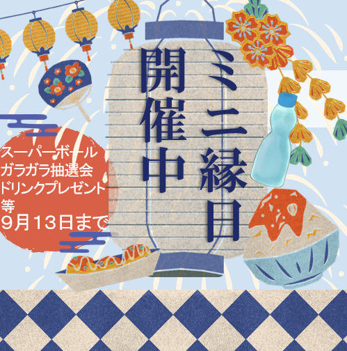 お知らせのアイキャッチ画像