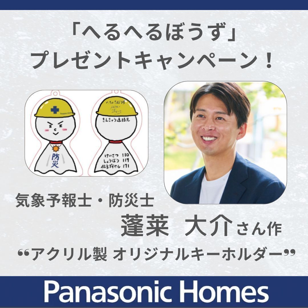 お知らせのアイキャッチ画像