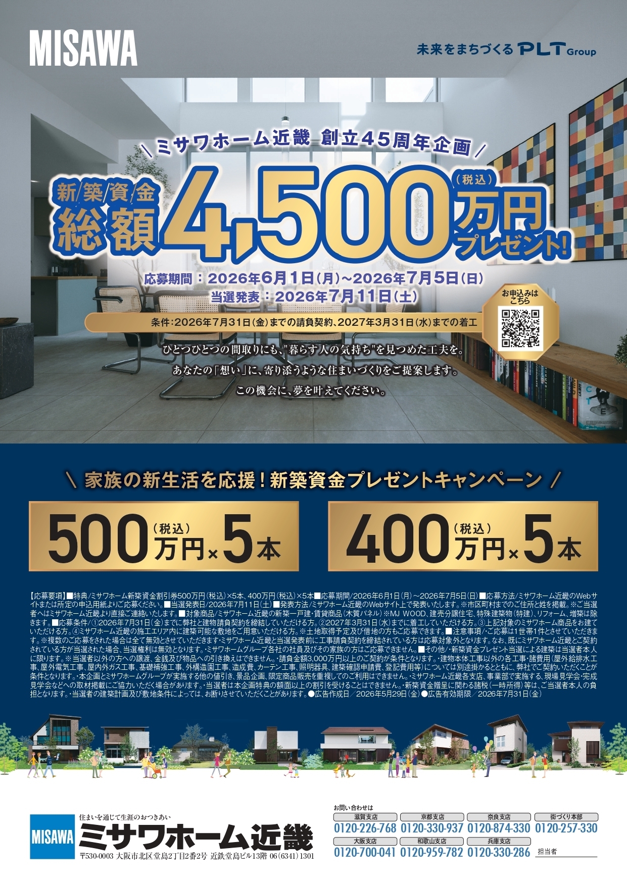 お知らせのアイキャッチ画像