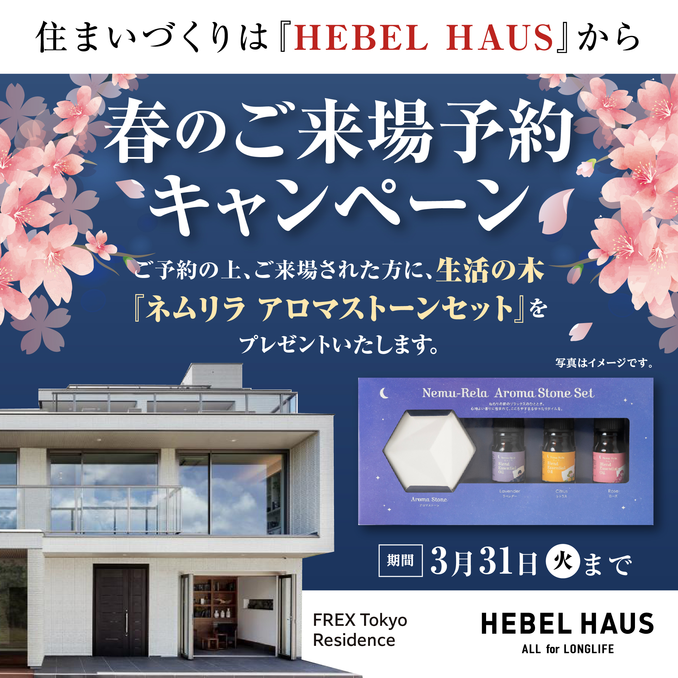 お知らせのアイキャッチ画像