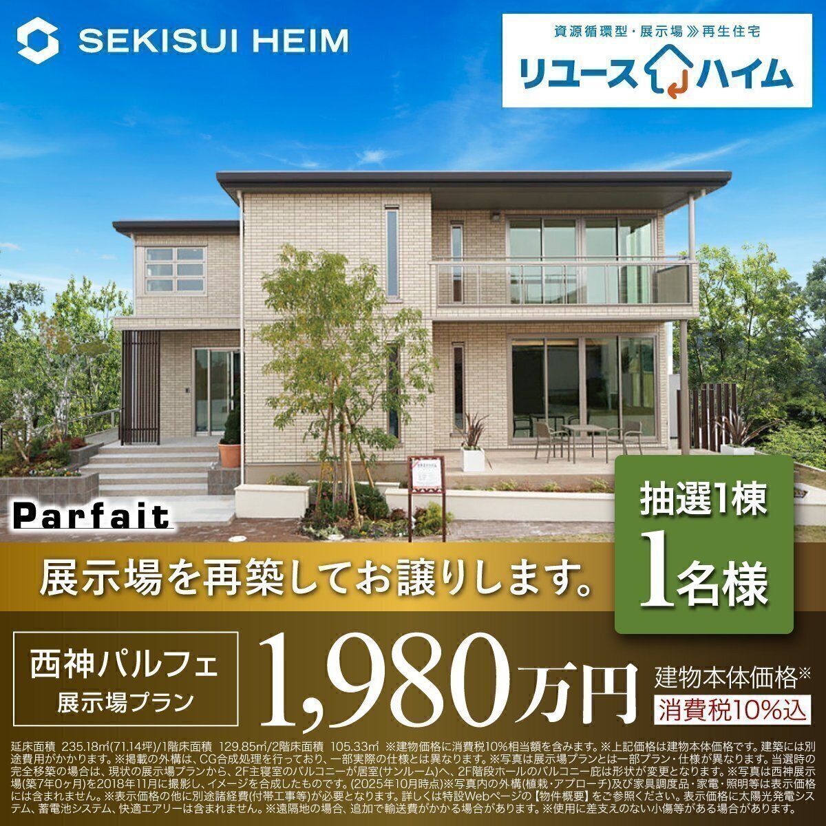 お知らせのアイキャッチ画像