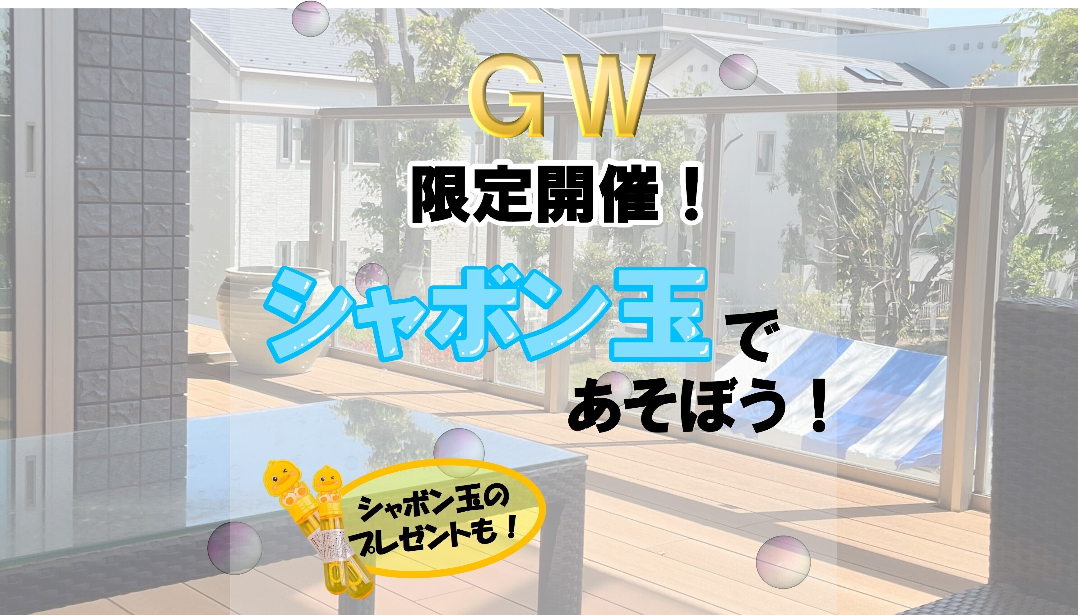 お知らせのアイキャッチ画像