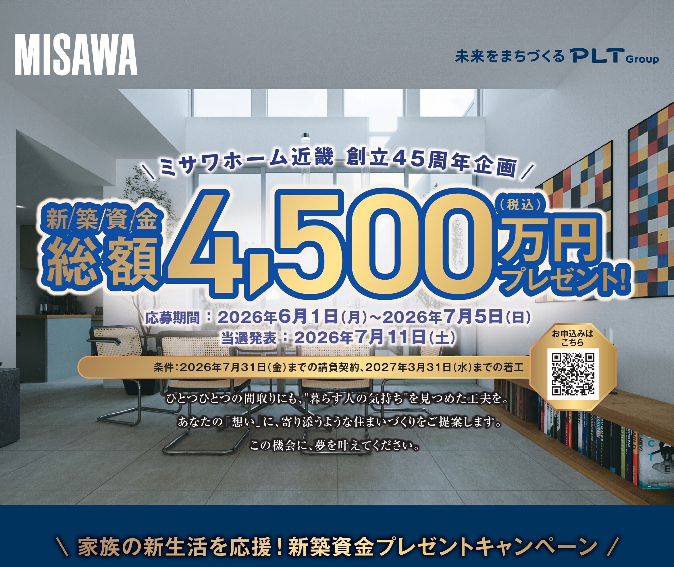 お知らせのアイキャッチ画像