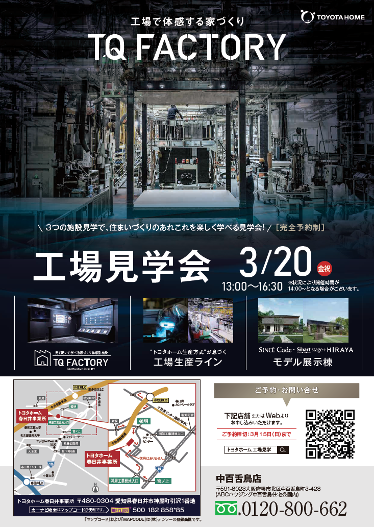 お知らせのアイキャッチ画像