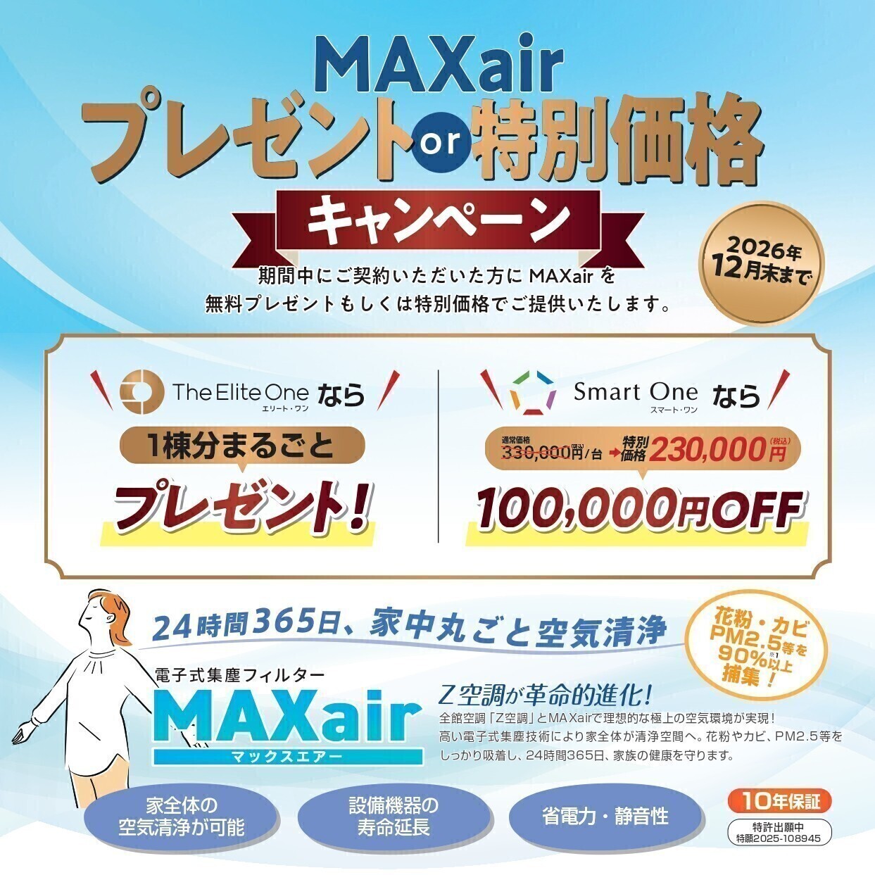 お知らせのアイキャッチ画像