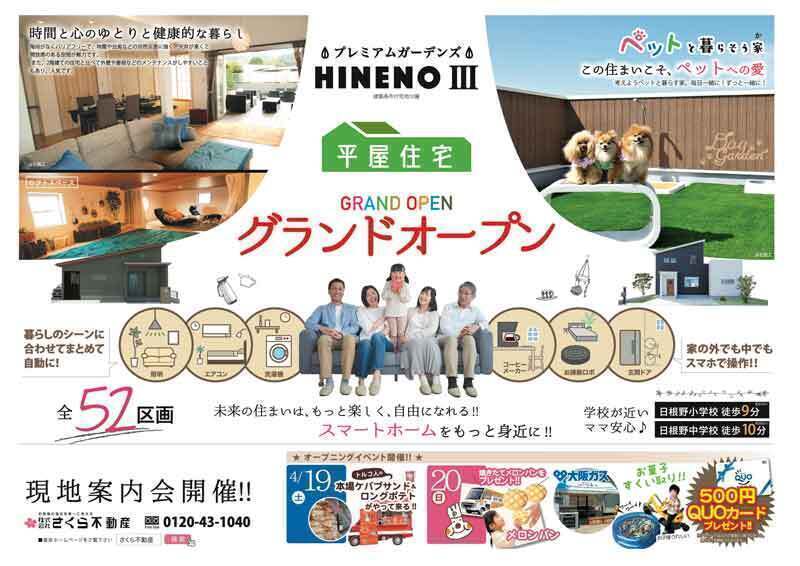 お知らせのアイキャッチ画像