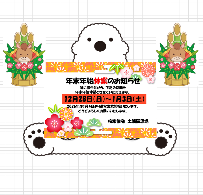 お知らせのアイキャッチ画像