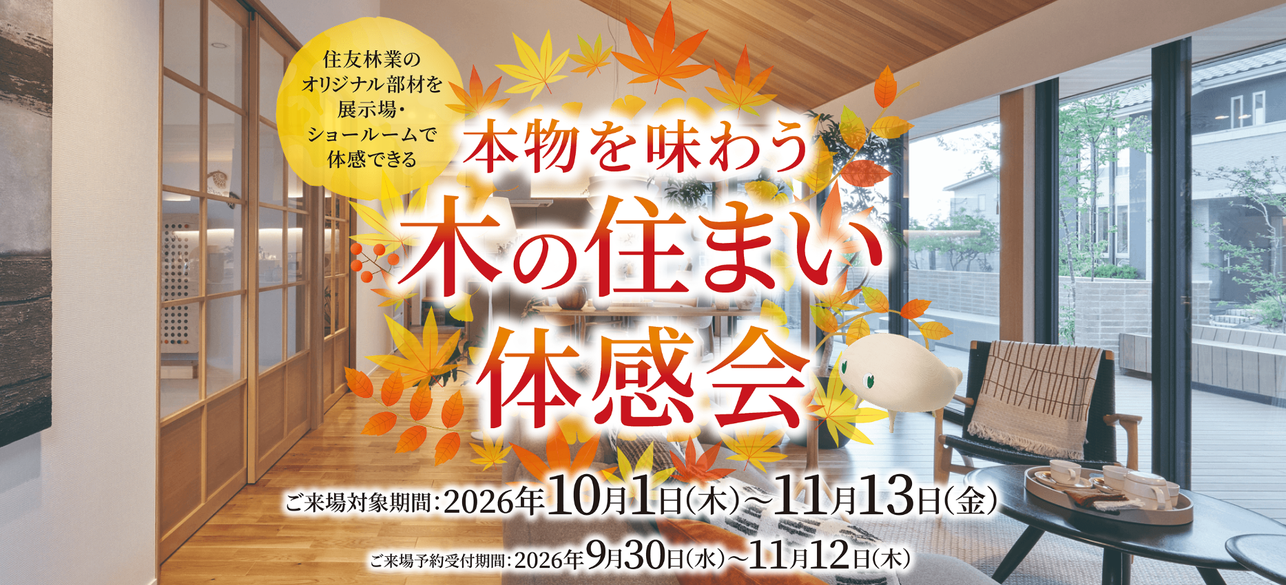 お知らせのアイキャッチ画像