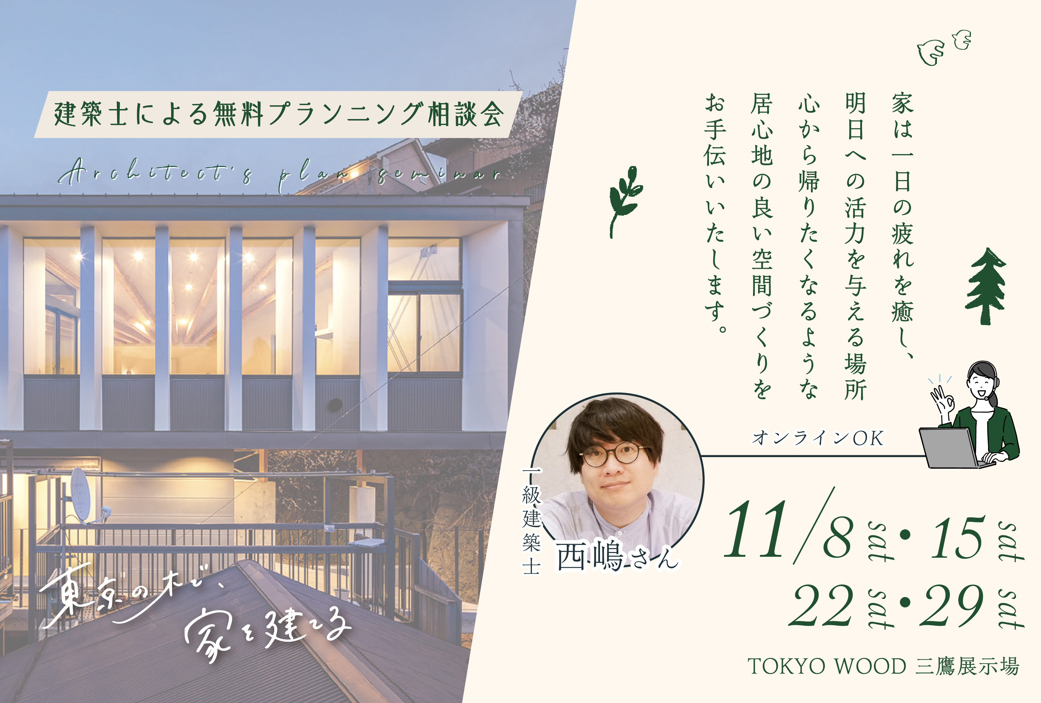 お知らせのアイキャッチ画像