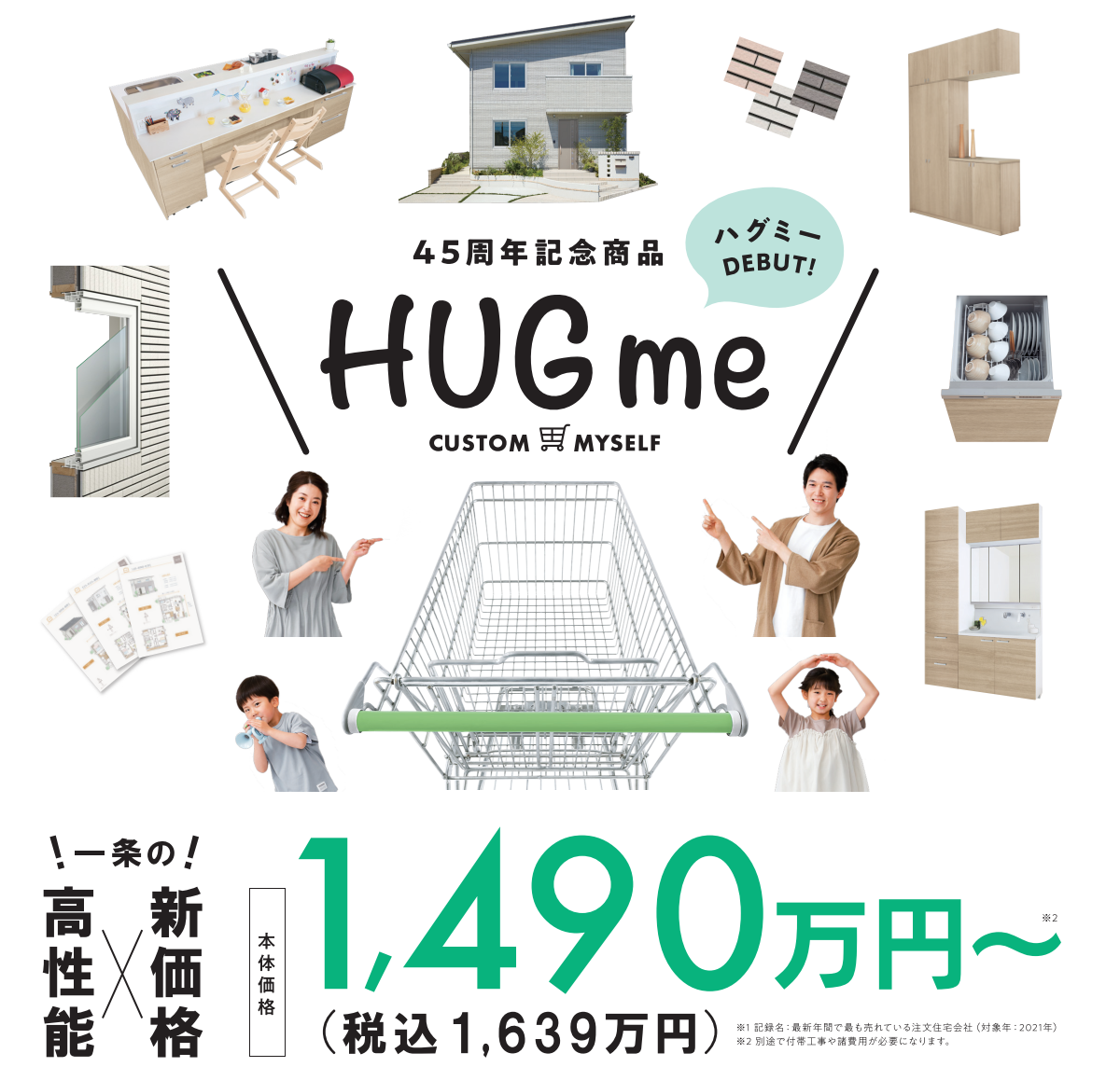 お知らせのアイキャッチ画像