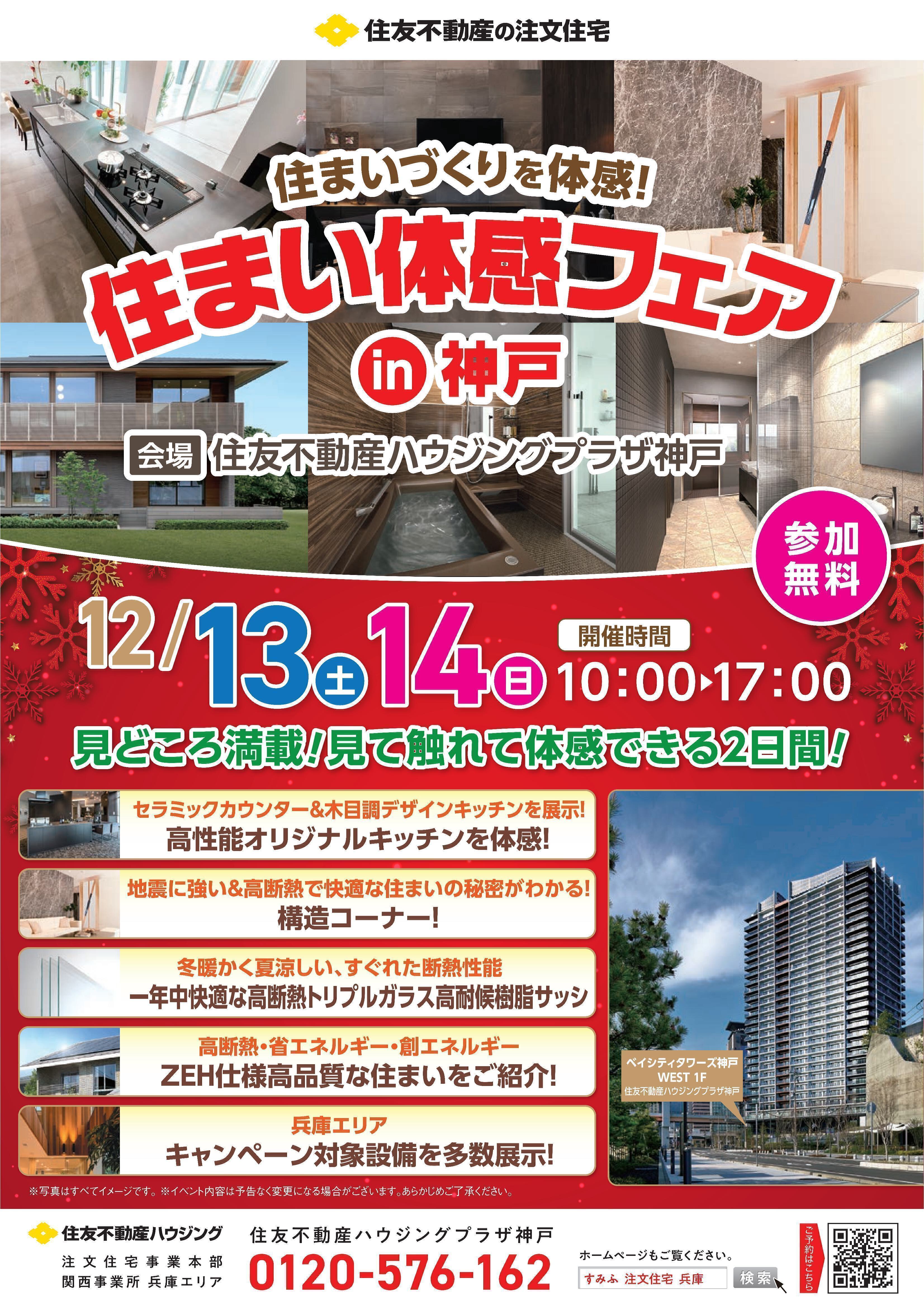 お知らせのアイキャッチ画像