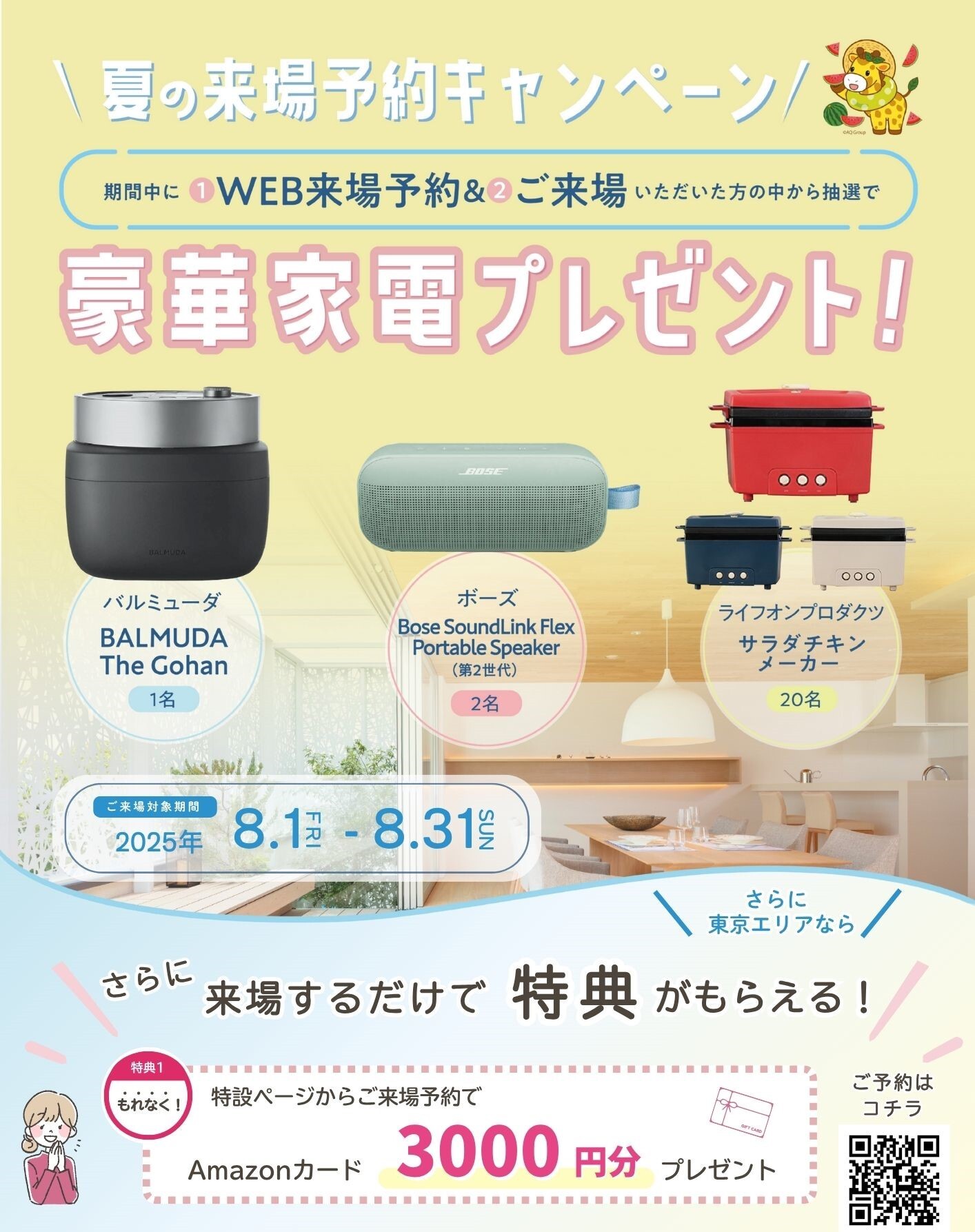 お知らせのアイキャッチ画像