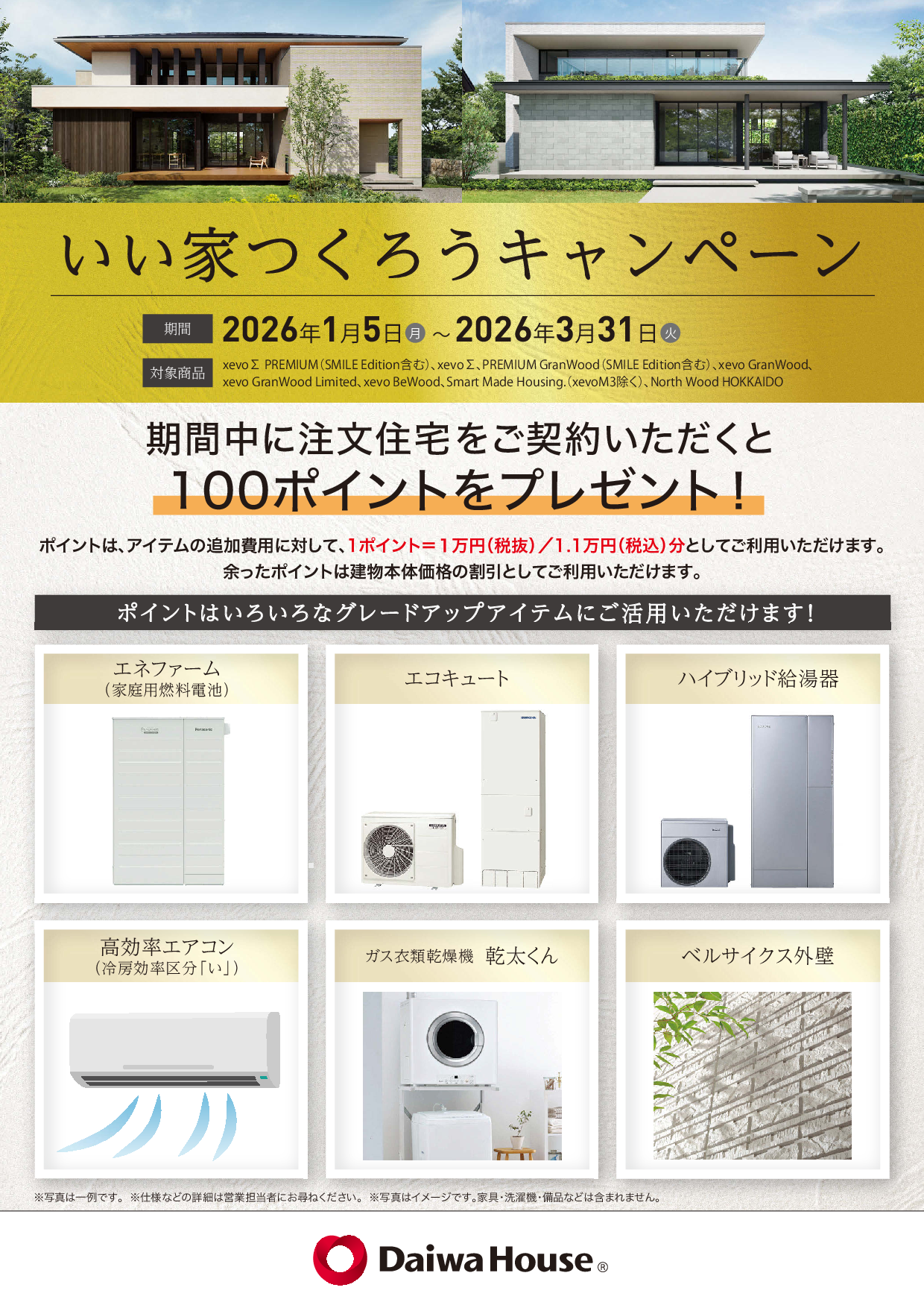 お知らせのアイキャッチ画像