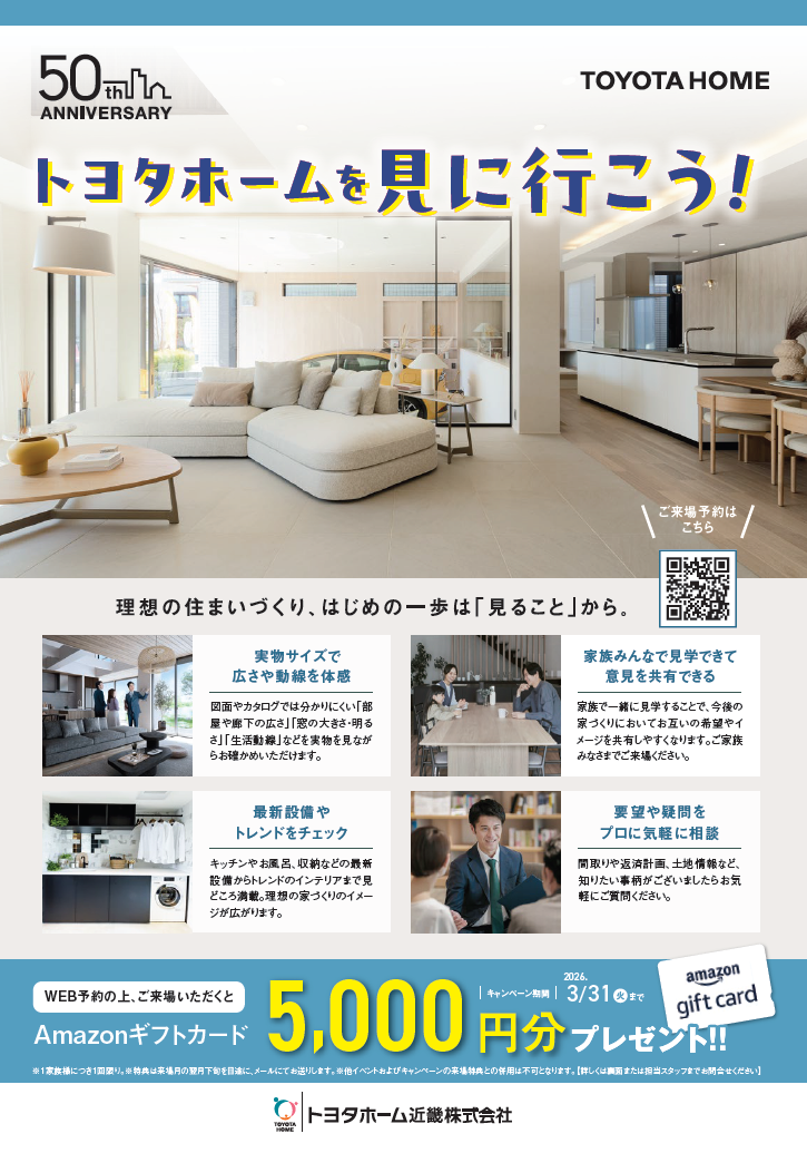 お知らせのアイキャッチ画像