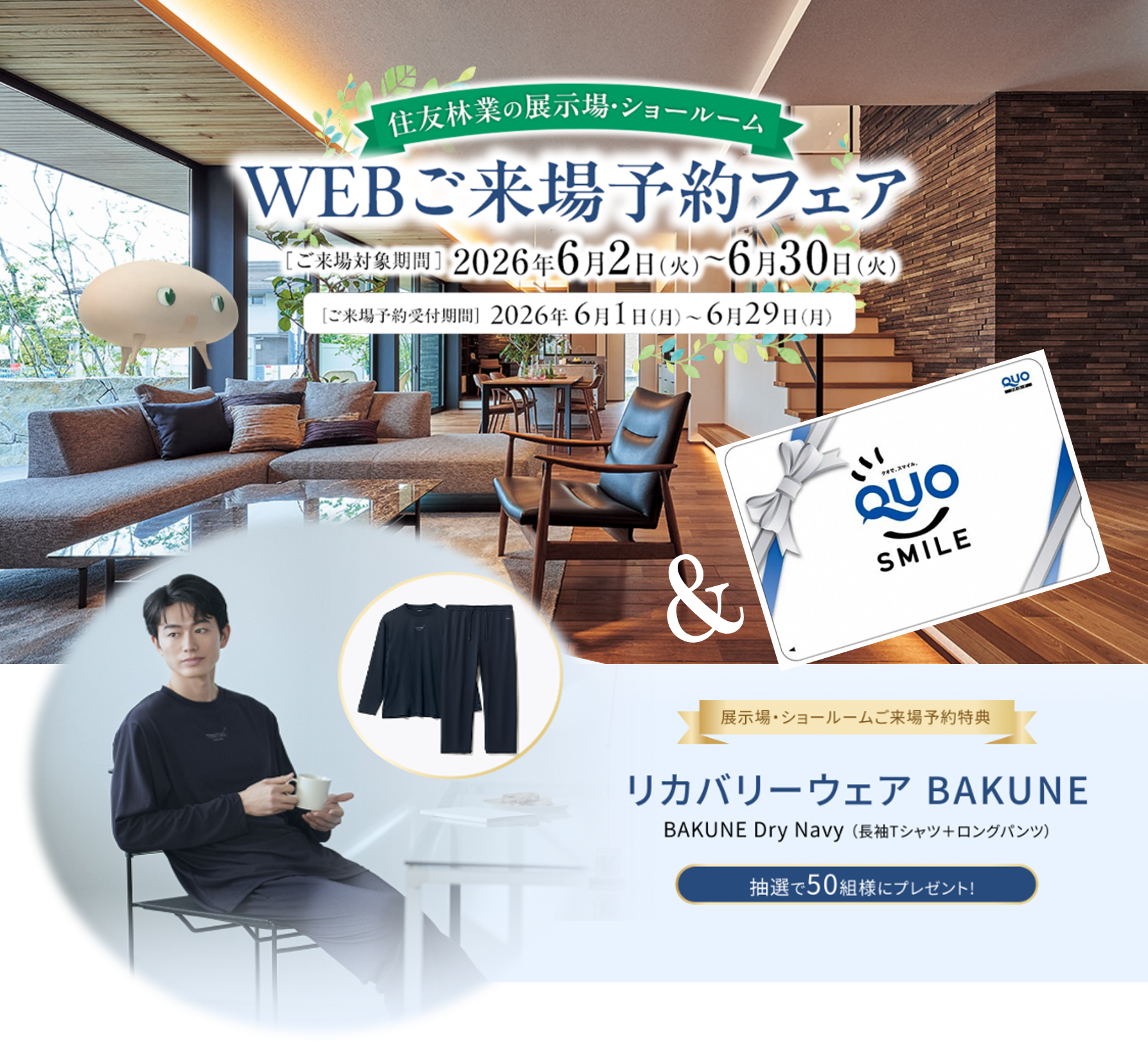 お知らせのアイキャッチ画像
