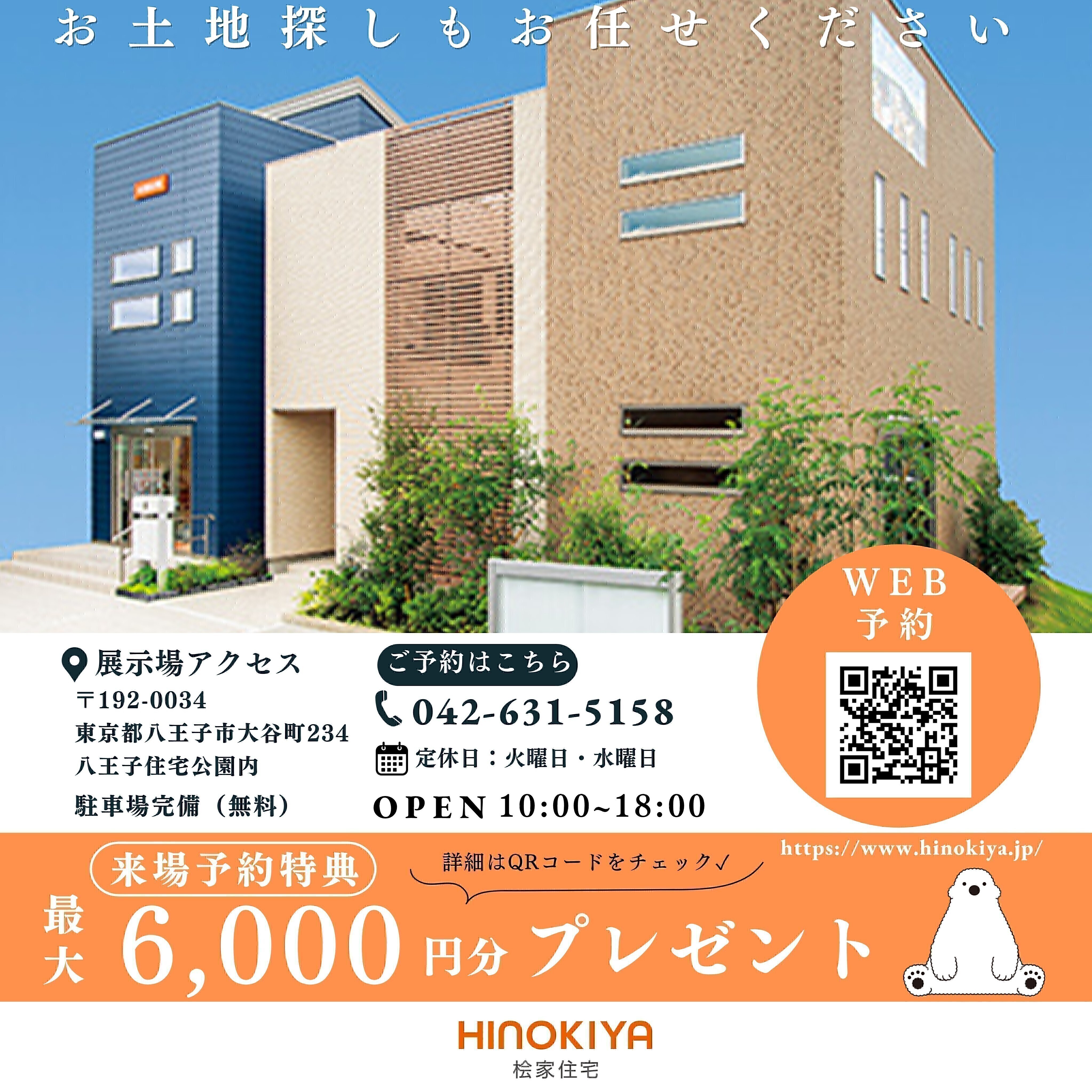 お知らせのアイキャッチ画像