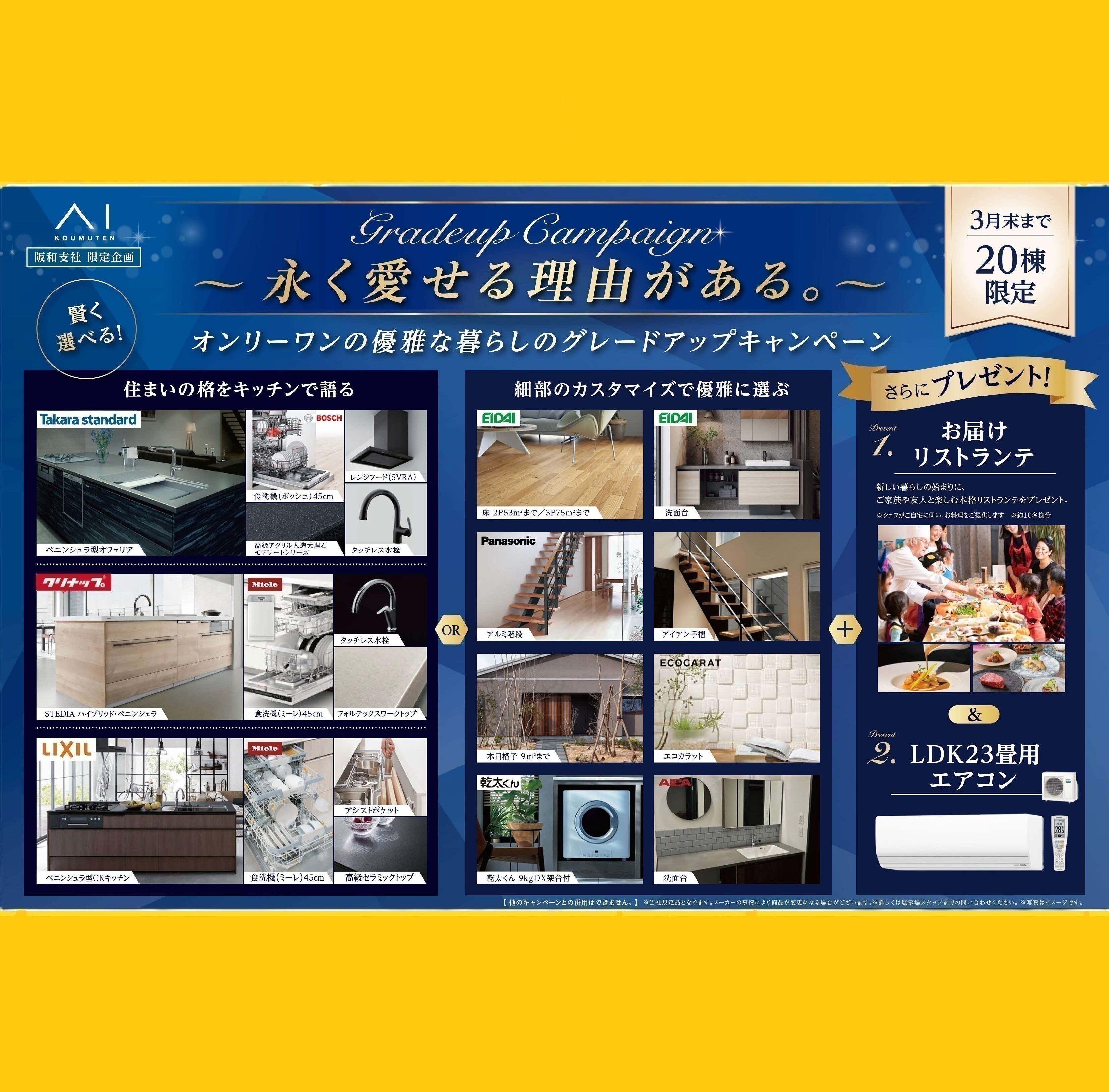 お知らせのアイキャッチ画像